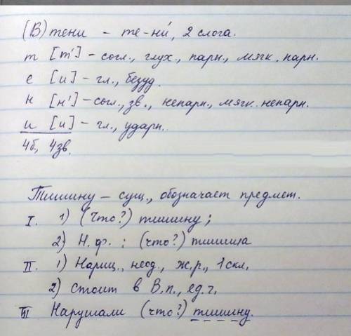 Какие слова подсказывают громкость,тон,каким нужно произносить текст? озаглавьте текст. укажите пред