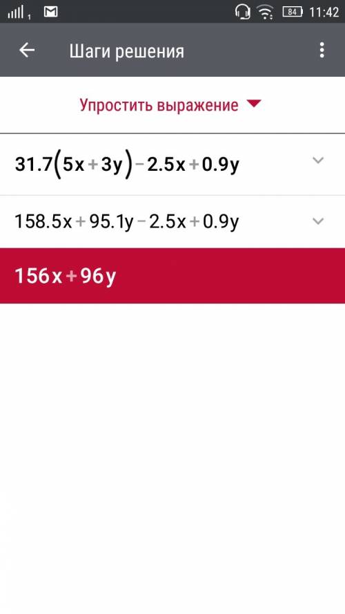 По . 3 1,7*(5х+3y)-2,5x+0,9y , x+y=2-- 4