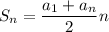 S_{n}= \dfrac{a_{1} + a_{n}}{2} n