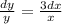 \frac{dy}{y} = \frac{3dx}{x}