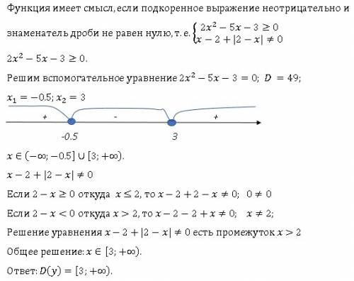 Найти область определения функции у=