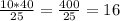 \frac{10*40}{25} = \frac{400}{25} =16