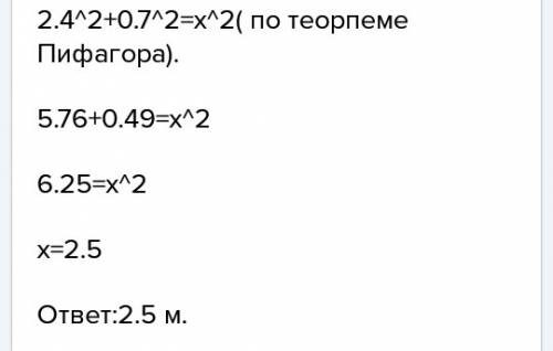 Просто нужен рисунок! учичительница сказала, что там будут два подобных треугольников в одном большо