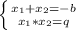 \left \{ {{x_1}+x_{2}=-b} \atop {x_{1}*x_{2}=q}} \right.