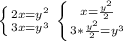 \left \{ {{2x= y^{2} } \atop {3x=y^{3} }} \right. \left \{ {{x= \frac{y^{2} }{2} } \atop {3* \frac{y^{2} }{2} =y^{3} }} \right.