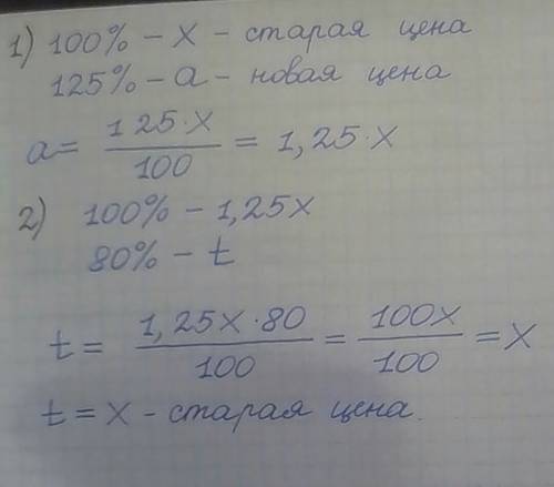 6. владелец дискотеки повысил цену на билеты на 25%. видя, что количество посетителей резко сократил