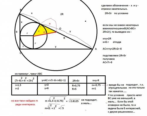 Впрямоугольном треугольнике abc гипотенуза ab в 5 раз длиннее радиуса вписанной окружности, меньшии