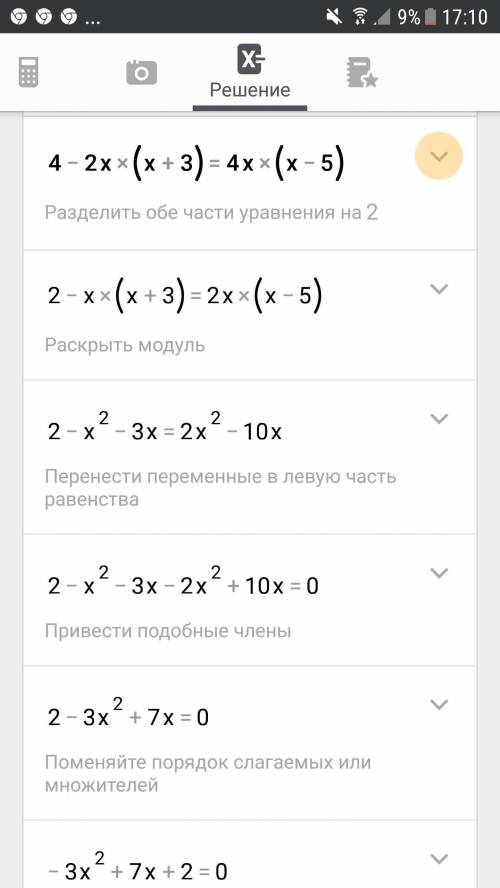 Можете уравнение сделать : ) 4-2x(x+3)=4x(x-5) сделайте