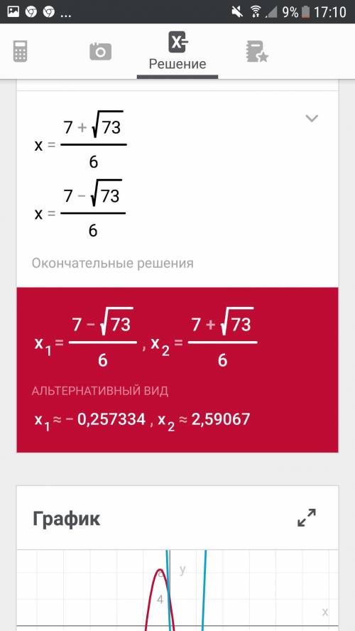 Можете уравнение сделать : ) 4-2x(x+3)=4x(x-5) сделайте