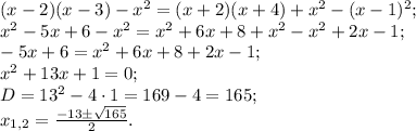 (x-2)(x-3)-x^2=(x+2)(x+4)+x^2-(x-1)^2;\\&#10;x^2-5x+6-x^2=x^2+6x+8+x^2-x^2+2x-1;\\&#10;-5x+6=x^2+6x+8+2x-1;\\&#10;x^2+13x+1=0;\\&#10;D=13^2-4\cdot 1=169-4=165;\\&#10;x_{1,2}=\frac{-13\pm \sqrt{165}}{2}.