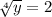 \sqrt[4]{y} =2