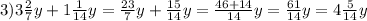 3) 3 \frac{2}{7} y+1 \frac{1}{14} y= \frac{23}{7} y+ \frac{15}{14}y= \frac{46+14}{14} y = \frac{61}{14}y=4 \frac{5}{14}y