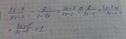 Как решать дробные выражения на подобии 3х-7 - 6 ? буду 3х-1 1-3х