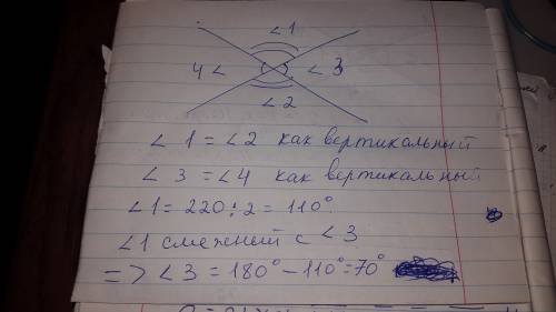 Даны две прямые a и b пересекающиеся в точке o, найти угол 1, угол 2, угол и угол 4 образованные при