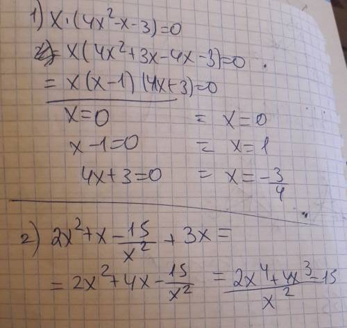 Решите уравнения. 1) 4x^3-x^2-3x=0 2) 2x^2+x-15 / x^2+3x