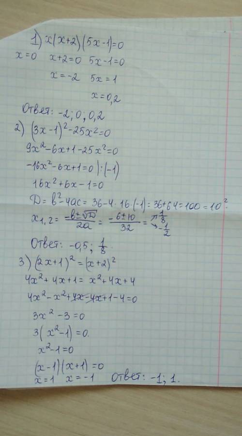 X(x+2)(5x-1)=0 (3x-1)^2-25x^2=0 (2x+1)^2=(x+2)^2