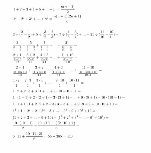 (40 )решите: [tex]3 \div ( \frac{2}{1} - \frac{1}{2} ) + 5 \div ( \frac{3}{2} - \frac{2}{3} ) + 7 \d