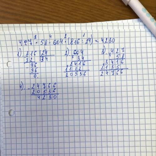 Решите пример 427×58-604×⊂816÷24⊃ со столбиком обезательно