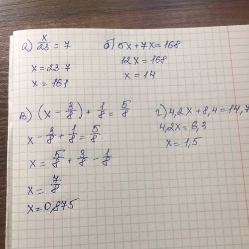 Решите уравнения а) x/23=7 б) 5x+7x=168 в) (x-3/8)+1/8=5/8 г) 4,2x+8,4=14,7