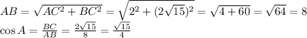 AB=\sqrt{AC^2+BC^2}=\sqrt{2^2+(2\sqrt{15})^2}=\sqrt{4+60}=\sqrt{64}=8\\&#10;\cos A=\frac{BC}{AB}=\frac{2\sqrt{15}}8=\frac{\sqrt{15}}4