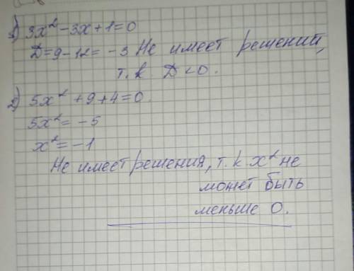 3х в квадрате -3х+1=0 5х в квадрате +9+4=0