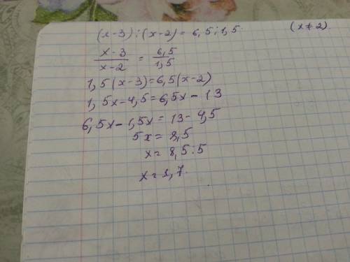 Решите уравнение: x-3/x-2=6.5/1.5 ,.