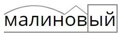 Прочитай те словосочетания,где в прилагательных выделен суффикс-ов-.моржовый,дубовый,слоовая,кедрова