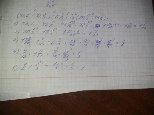 (73,6 -72целых5/9): 6целых4/15+7/13x(20целых2/3-19целых3/7)