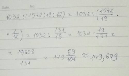 1032: (1572: 19: 12) подскажите решение
