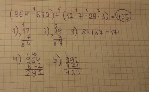 Прив (964-672)+(12*7+29*3) по действием