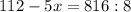 112-5x=816:8