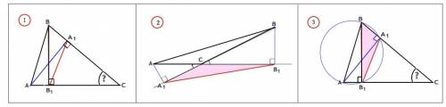 Втреугольнике abc проведены высоты aa1 и bb1. чему равен угол c, если ab=4 и a1b1= 2 корня из 3х. (п