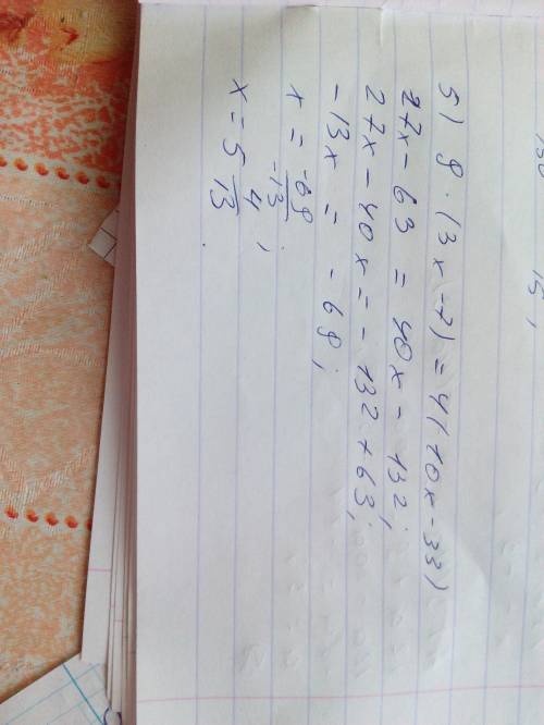 Решить: 1. 4x+10=5-6x 2. 1,5 -3x = 2x+5 3. 15x+28-3x=43-7x-72 4. 3*(4a+3)=5*(4a-3) 5. 9*(3x-7)=4*(10