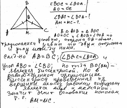 Втреугольнике abc точка о-середина стороны ac угол boa равен 90°, угол abc равен 40° угол bao равен