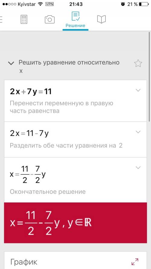 Решите, , систему: 2х+7у=11 4х-у=-9 (там скобочка должна стоять слева)
