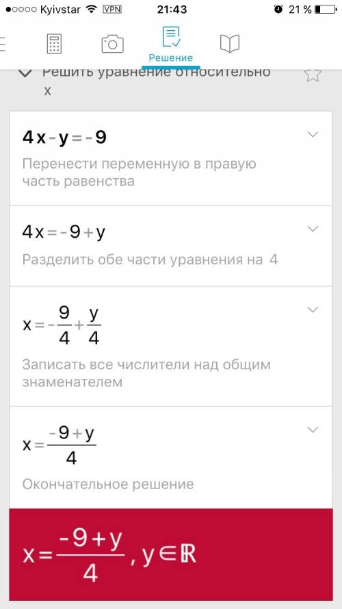 Решите, , систему: 2х+7у=11 4х-у=-9 (там скобочка должна стоять слева)