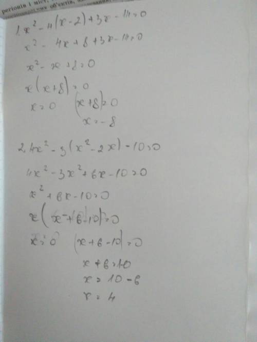 Нужно решить примеры. x^2-4*(x-2)+3x-14=0 4x^2-3*(x^2-2x)-10=0 заранее .