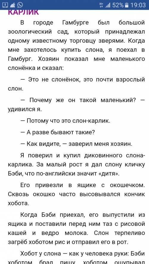 Спишите расставив знаки препинания. в городе был зоологический сад хозяин показал мне маленького сло