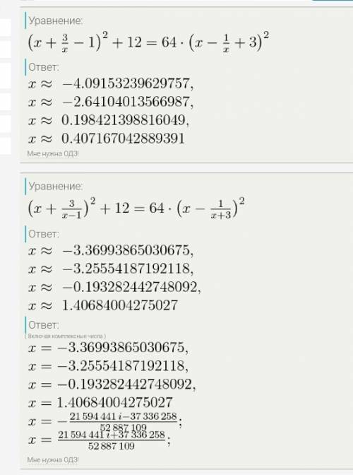 Решите уравнение (x+3/x-1)^2+12=64(x-1/x+3)^2