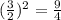 (\frac{3}{2})^2=\frac{9}{4}