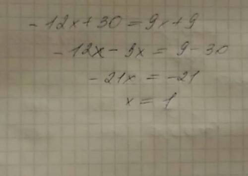 Решить уравнения 2. -6•(2х-5)=9•(х+1) 3. 0,2•(-х-8)=0,4•(х-30)