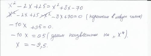 Яхочу решить уровнение х2-2х+25=х2+8х-70 полностью с его примерами и ответом показать как оно решает