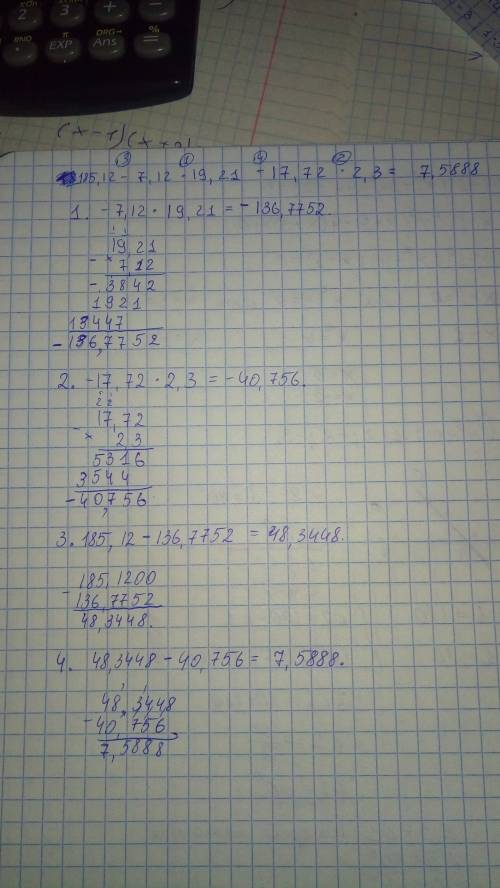 Как решить пример (с обьемнегием)? 18 5,12(дробь)-7,12(дробь)•1 19,21(дробь)-17,72(дробь)•2,3(дробь)