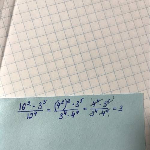 Нужно вычислите 16^2*3^5/12^4 заранее