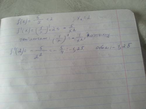 Найди значение функции в точке произведения х0, если f(x)=5/x+2, x0=2