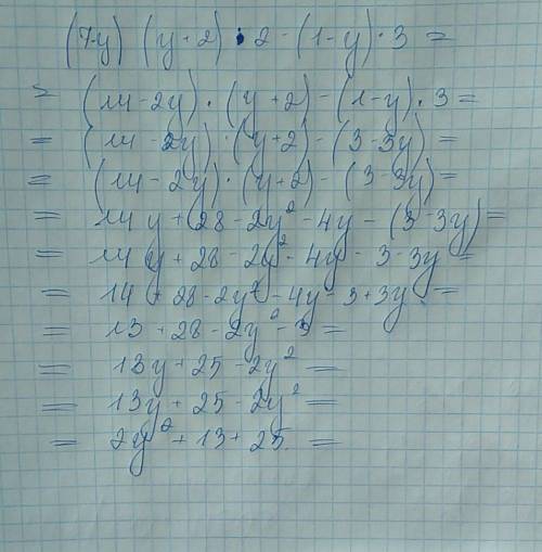 Превратить в многочлен (7-y)(y+2)^2-(1-y)^3