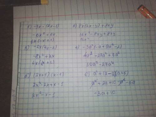 Выполните действия 1) -3x*(2x-1) 2) 8x(2x-y)+8xy 3) -2x(4x-2) 4) -3a^2(-a+9a^2-2) 5) (2x+1)(x-1) 6)