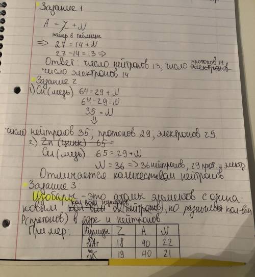 Умоляю ! 1. определите состав атомного ядра кремния с массовым числом 27. 2. сравните состав изото