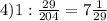 4) 1 : \frac{29}{204} = 7 \frac{1}{29}