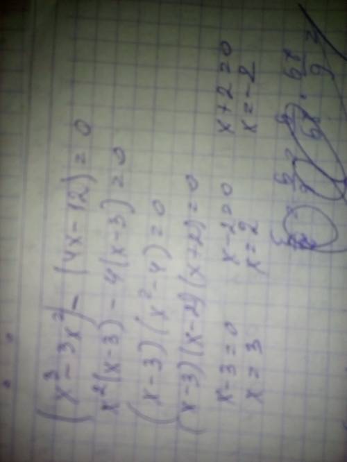 Как решить уравнение: x^3-3x^2-4x+12=0